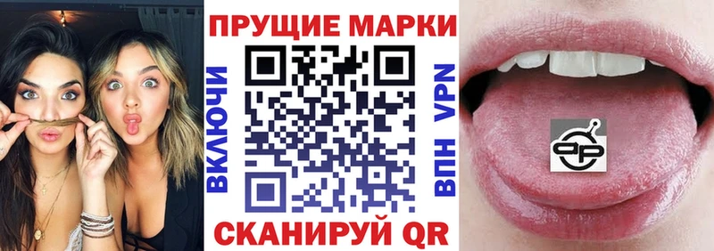 Марки 25I-NBOMe 1500мкг  Плавск 